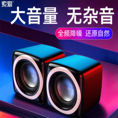 索爱 SA-C5 小音箱 